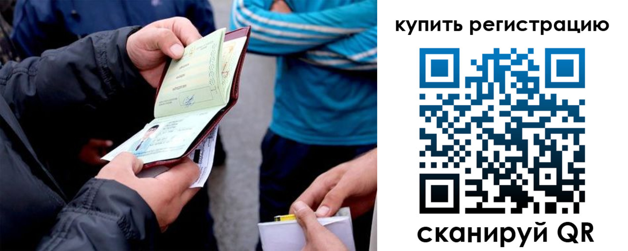 прописка для школы в Сураже