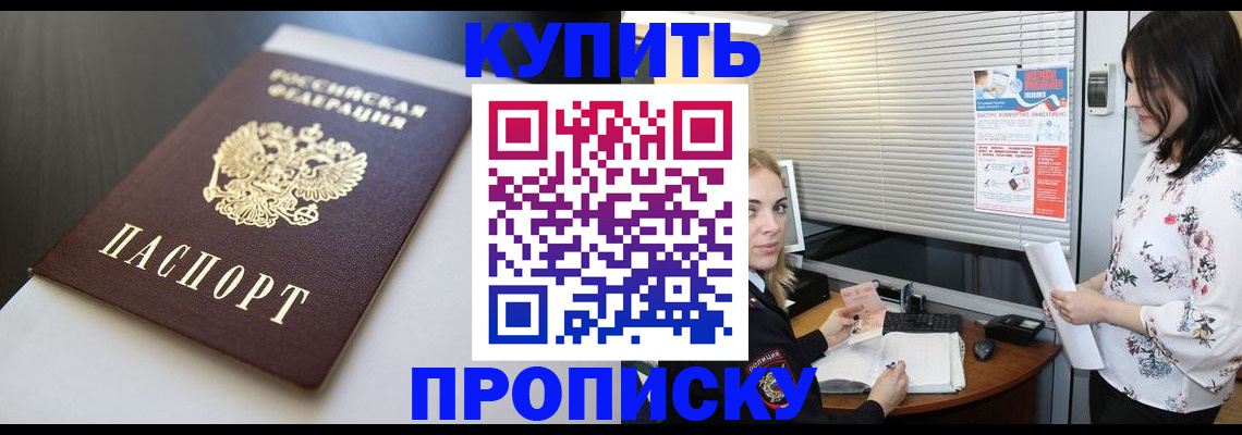 регистрация в Сураже