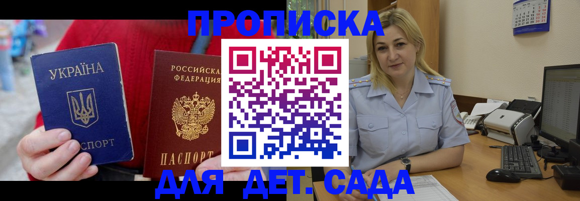 временная регистрация 2025 в Сураже
