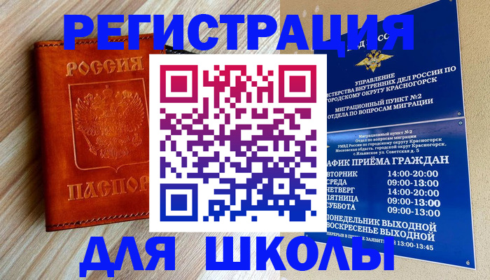 временная регистрация поиск в Сураже