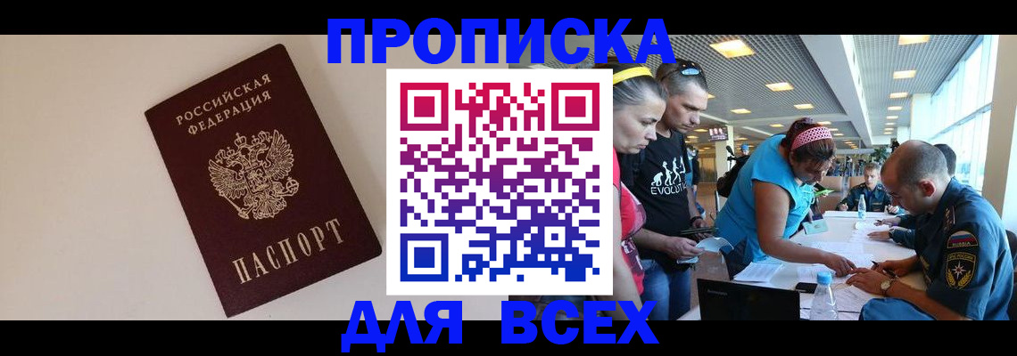 регистрация в Сураже