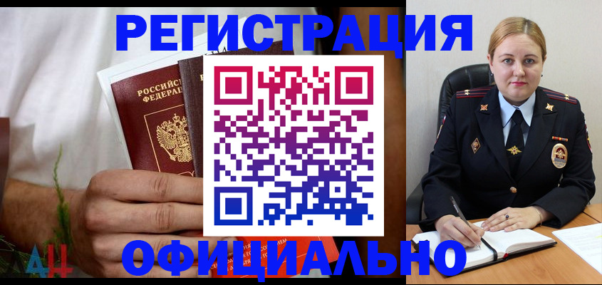 прописка для военкомата в Сураже