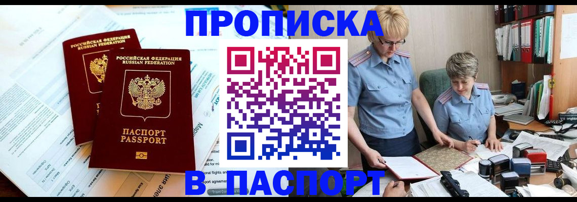 где прописаться в Сураже