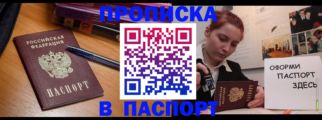 прописка ребенка в Сураже